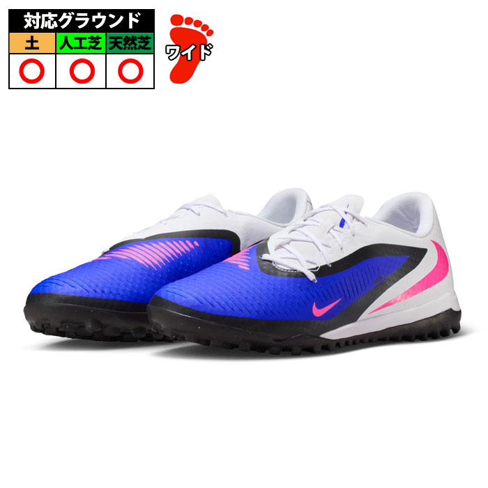 楽天市場】ナイキ ファントム 6 LOW アカデミー TF NIKE サッカー