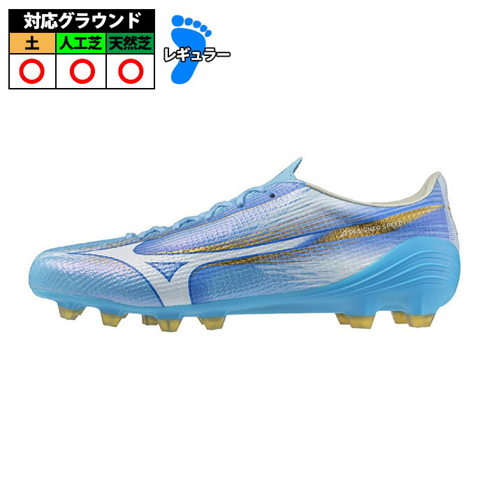 楽天市場】ミズノ アルファ 3 JAPAN mizuno サッカースパイク シューズ