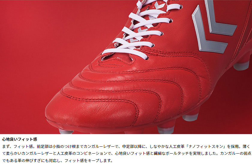 楽天市場】ヒュンメル ヴォラート 2 SUPER WIDE hummel 【サッカー