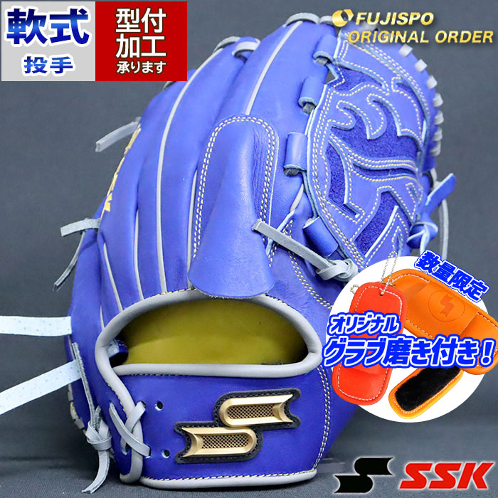 楽天市場】野球 エスエスケイ 軟式グローブ 軟式 グローブ プロエッジ