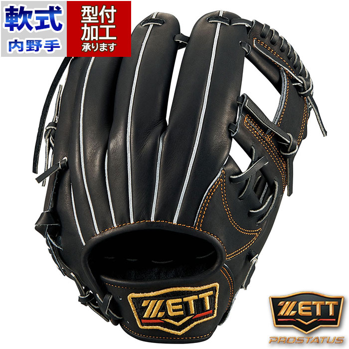 ゼット 軟式 プロステイタス 今宮タイプ 二塁手・遊撃手用 BRGB30270