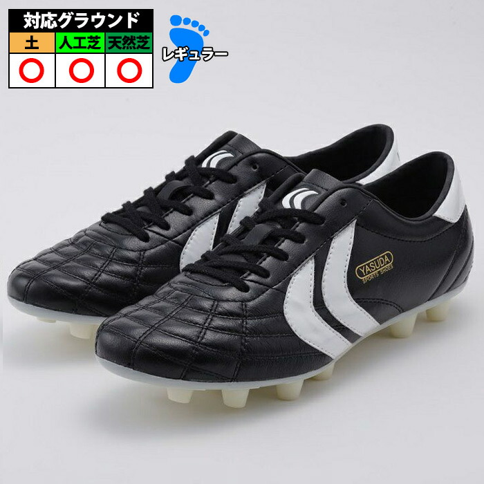 サッカースパイク ヤスダ」の人気商品一覧 | 安い商品を通販サイトから