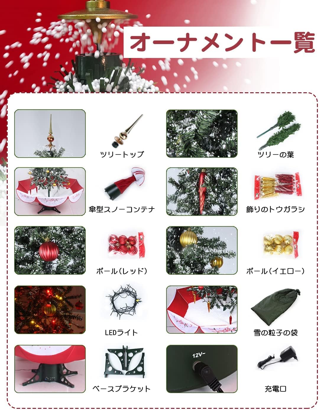 楽天市場】【セール】クリスマスツリー 170cm 雪が降る機能付き 音楽