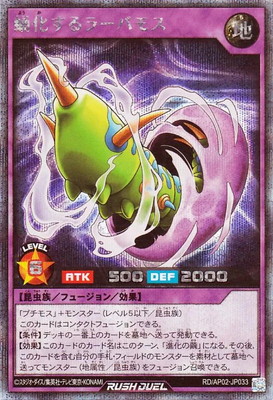 楽天市場】ラーバモスの通販