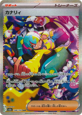 楽天市場】カナリィ srの通販