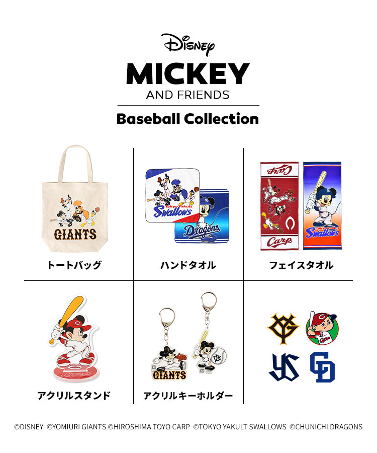 楽天市場】フェイスタオル 公式 Disney&Baseball ディズニー ミッキー