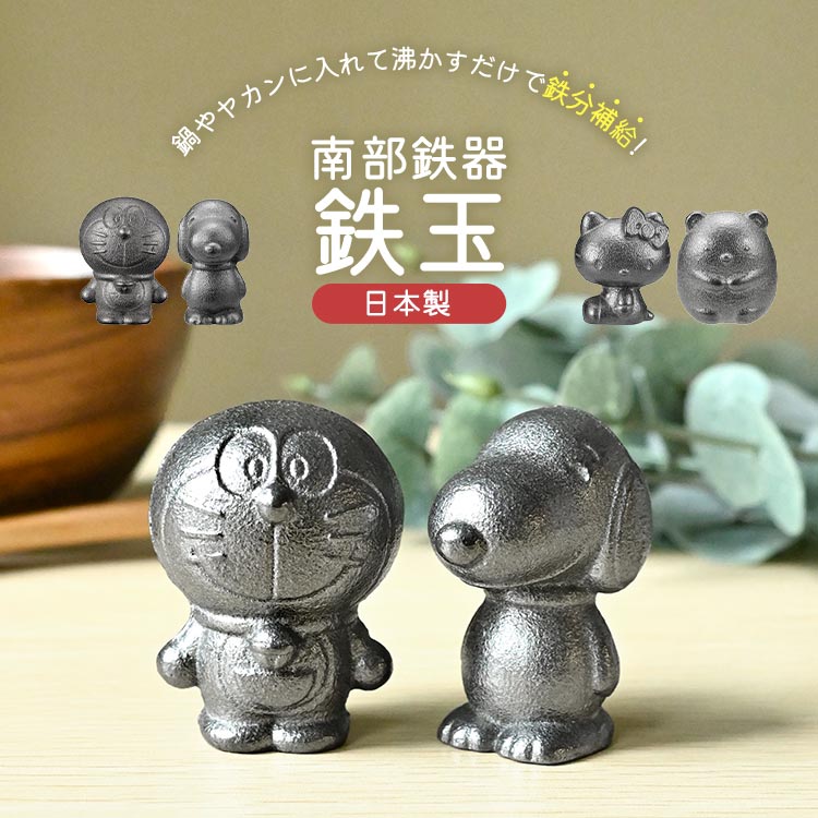 調理器具 ドラえもん 鉄玉」の人気商品一覧 | 安い商品を通販サイト