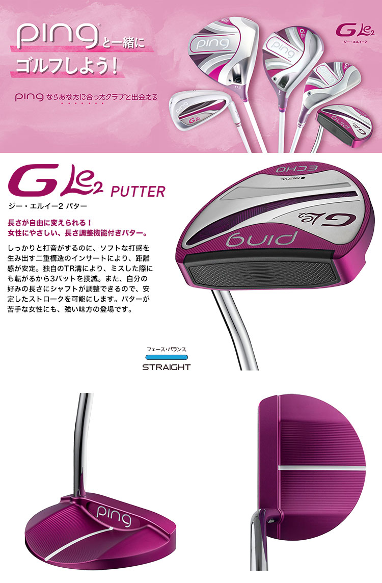 楽天市場】【土日祝も発送】PING GLe2 ECHO パター ジー・エルイー2