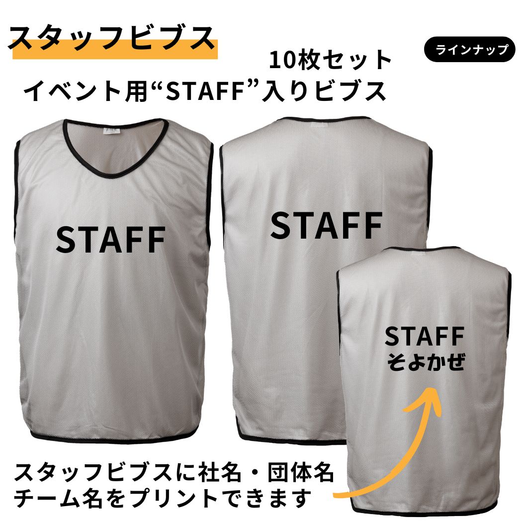 楽天市場】番号入り ビブス 【 1 〜 11番 セット 】 サッカー バスケ