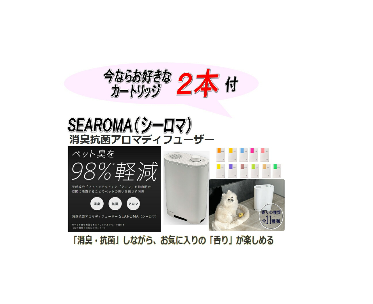 楽天市場】SEAROMA シーロマ 消臭抗菌アロマディフューザー TA-S02消臭