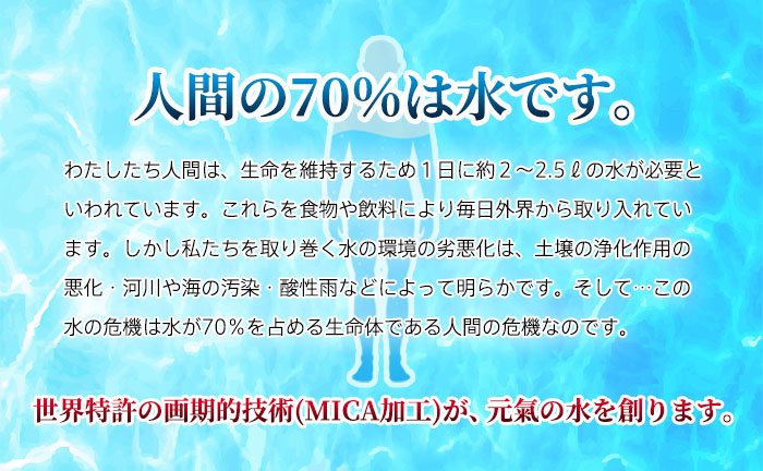 楽天市場】＼お得クーポン配布中！／ MICA加工 元気の水 ミカ ポット