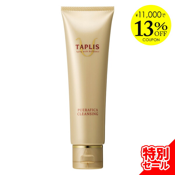 楽天市場】タプリス プエラフィカ エマルションの通販