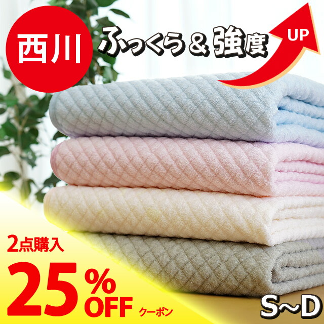 楽天市場】【2枚購入で25％OFFクーポン】敷きパッド 西川 シングル