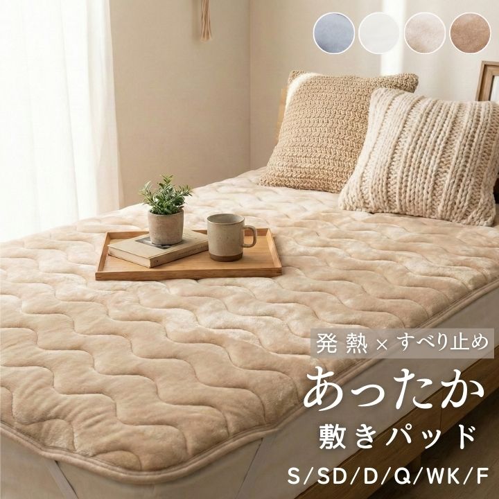 楽天市場】 敷きパッド : 布団と寝具専門店 COLORS