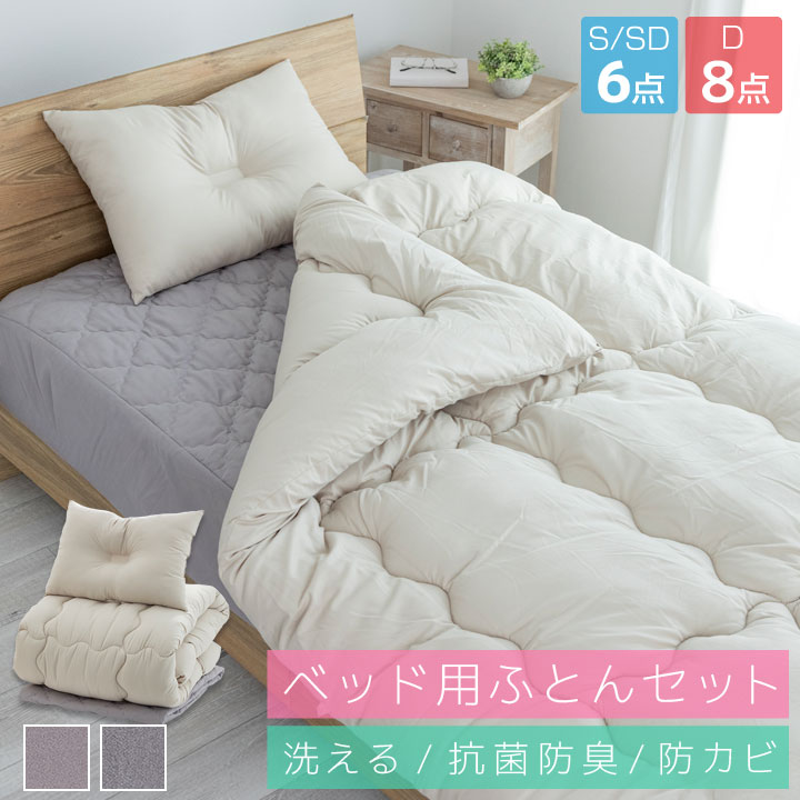 楽天市場】 布団セット : 布団と寝具専門店 COLORS