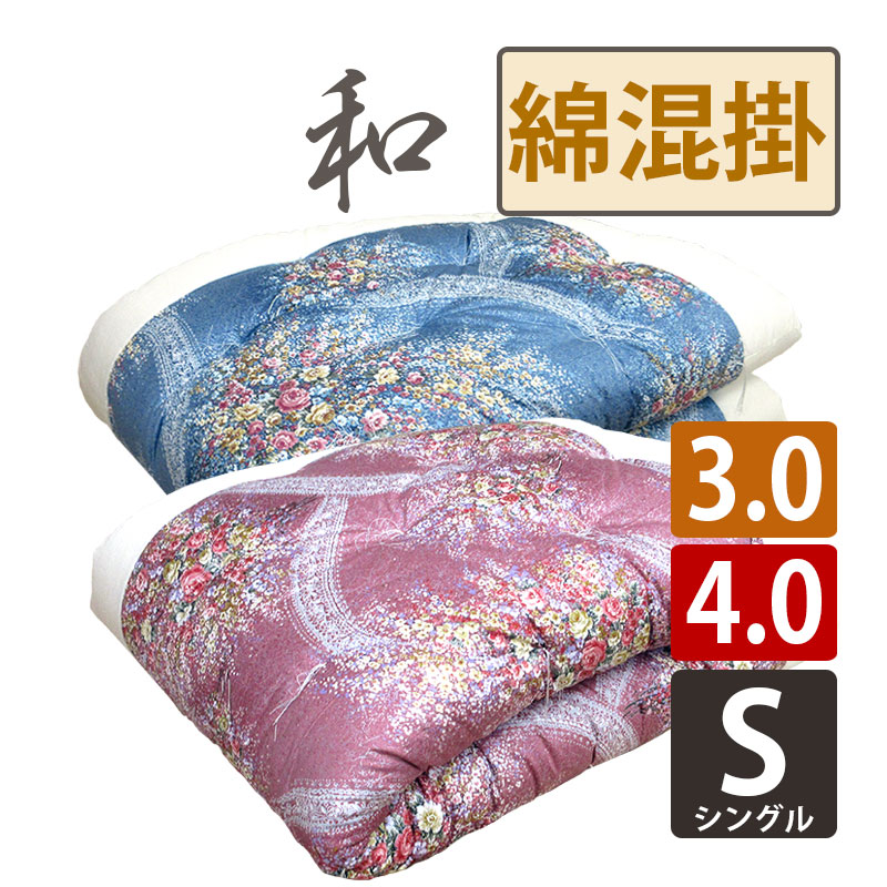 和布団 掛け布団 綿100％」の人気商品一覧 | 安い商品を通販サイトから