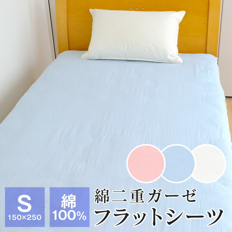 楽天市場】ウェッジウッド フラットシーツの通販