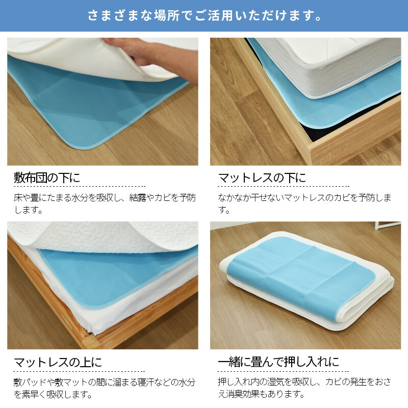 楽天市場】【楽天1位】さらりと快適 除湿シート 湿気対策 防カビ 防臭