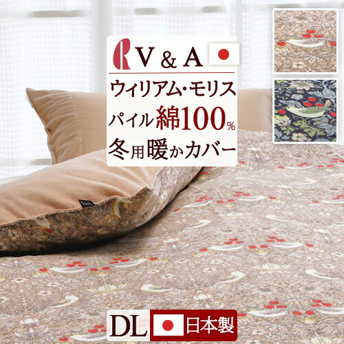 楽天市場】SS特別☆10％クーポン＆P5 V&A ウィリアムモリス 冬用