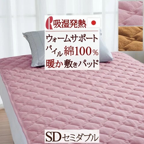 楽天市場】SS特別☆10％クーポン＆P5 敷きパッド セミダブル ロマンス