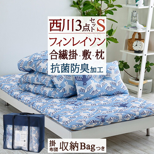 楽天市場】SS特別☆10％クーポン＆P5 フィンレイソン 布団セット 西川