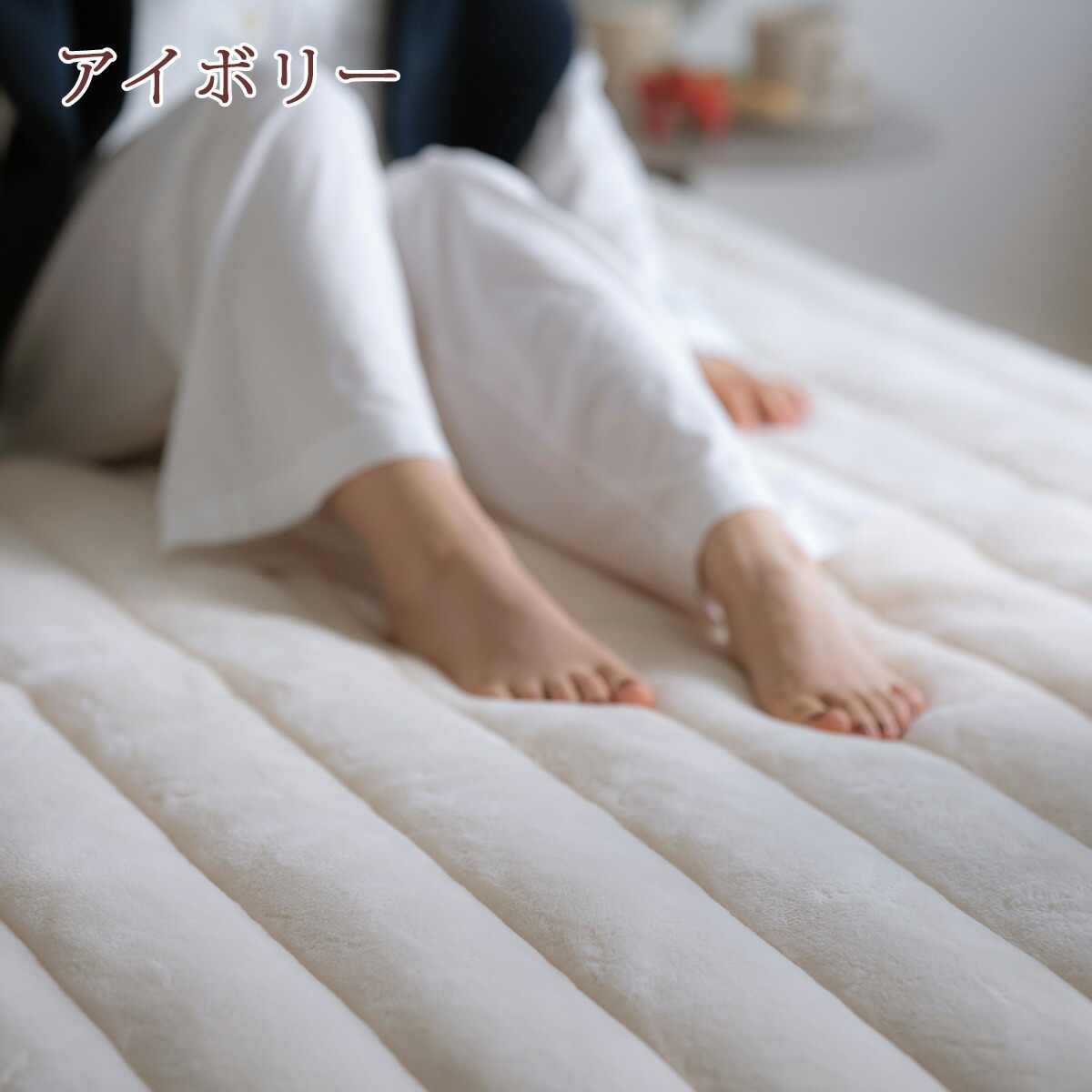 楽天市場】SS特別☆P10 敷きパッド あったか シングル セミダブル