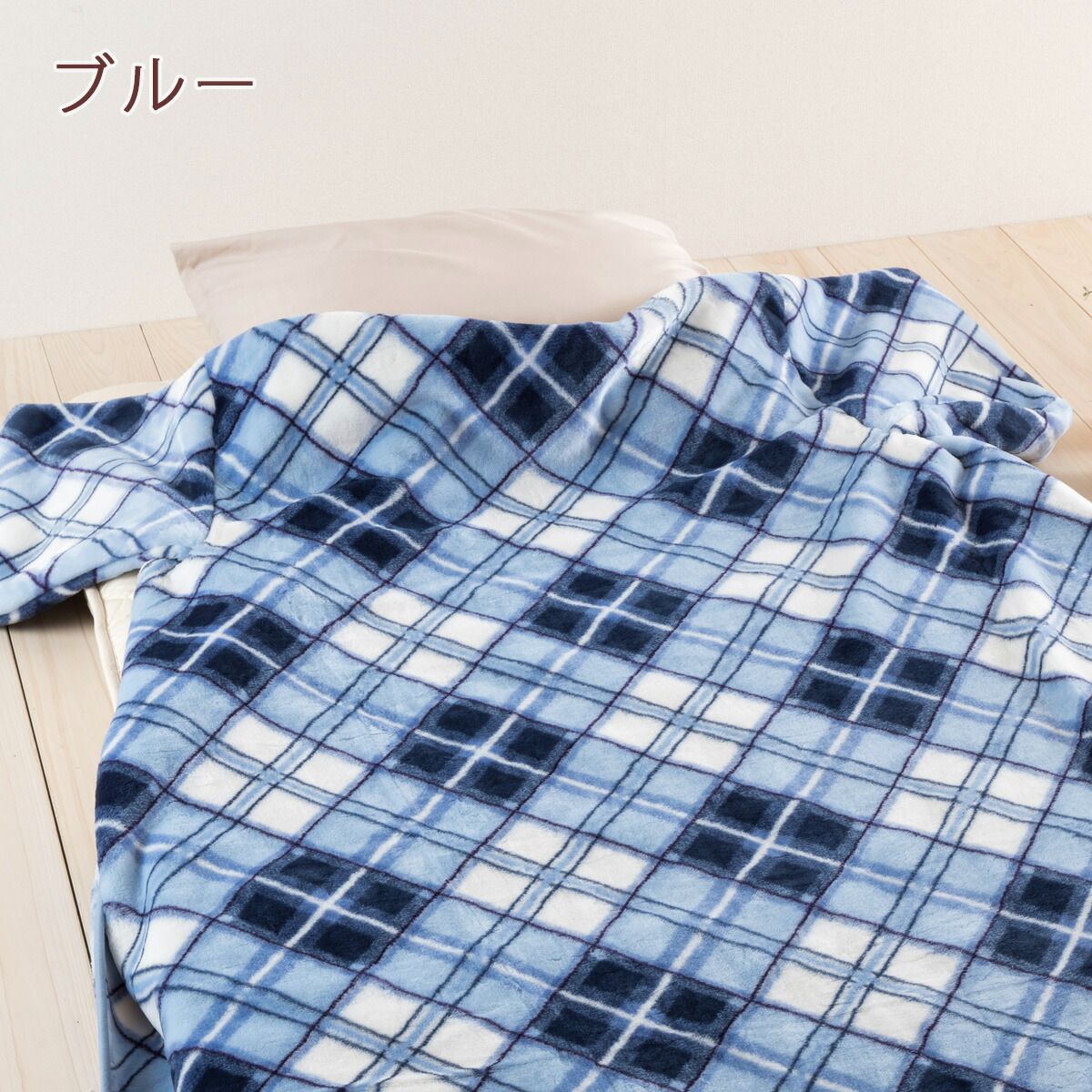 楽天市場】SS特別☆10％クーポン 1西川 毛布 かいまき 夜着毛布 日本製