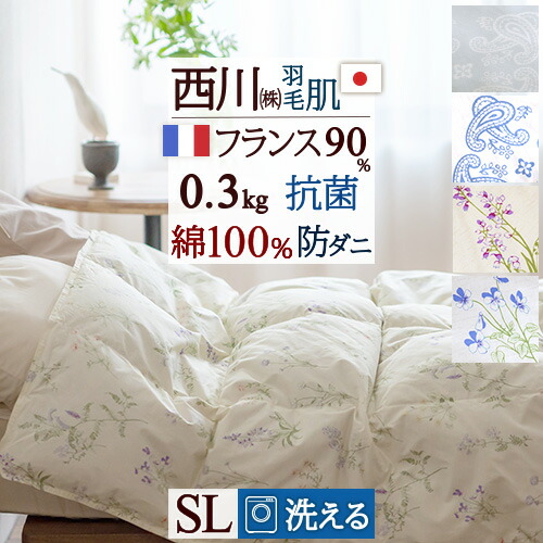 楽天市場】SS特別☆10％クーポン 羽毛肌掛け布団 シングル 洗える