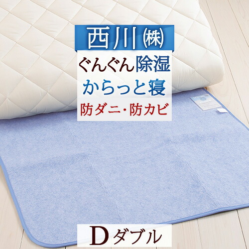 楽天市場】SS特別☆10％クーポン 除湿シート ダブル 除湿マット 湿気