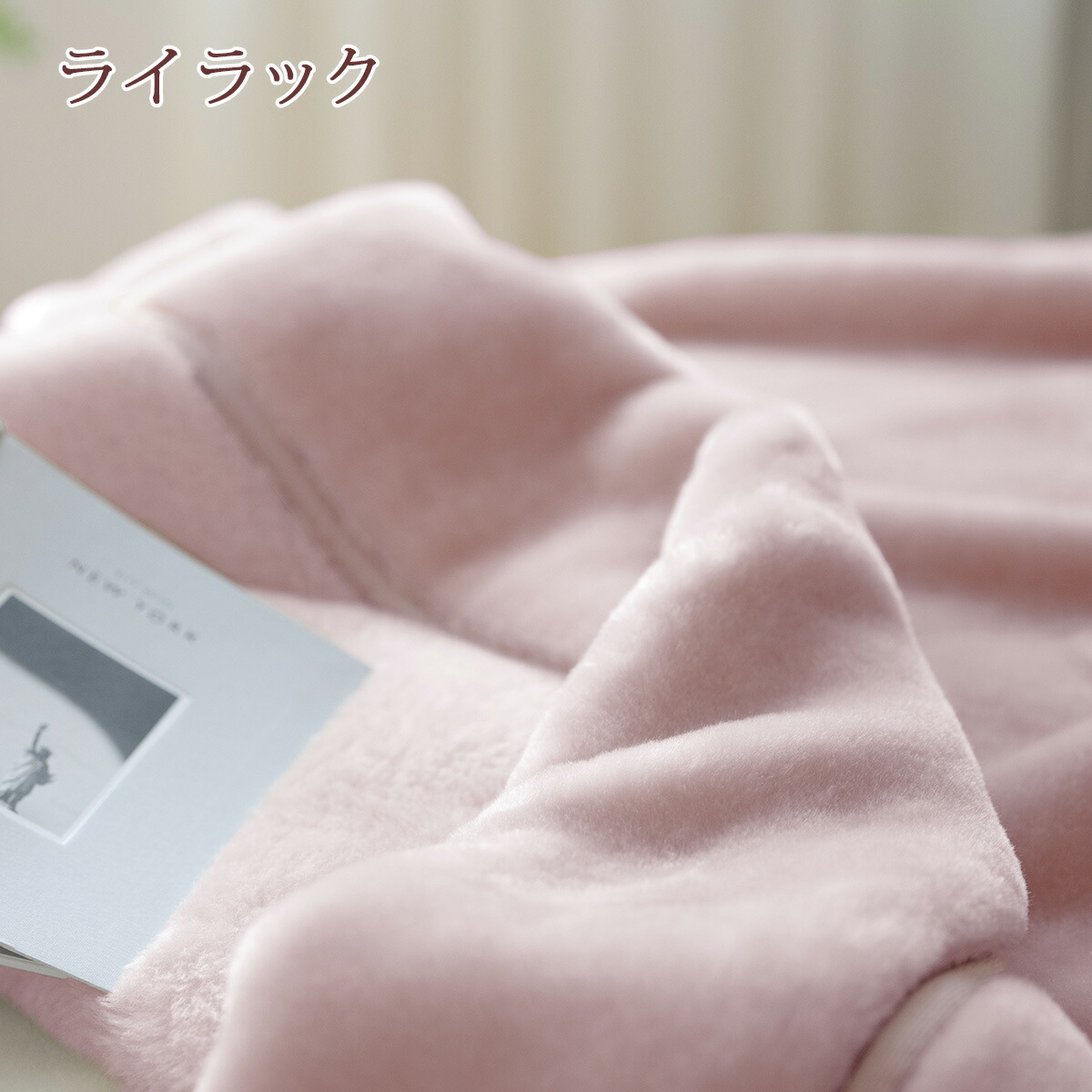 楽天市場】SS特別☆P10 毛布 シングル 日本製 西川 アクリル毛布