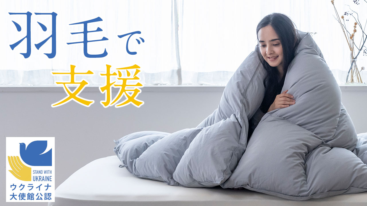 楽天市場 | ふとんタナカじぶんまくらグループ - 西川羽毛布団、他寝具