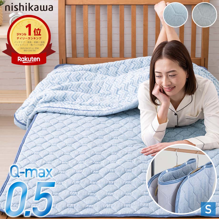 楽天市場】＼土日1000円ｸｰﾎﾟﾝ／＼SS特価／【楽天ランキング1位】西川