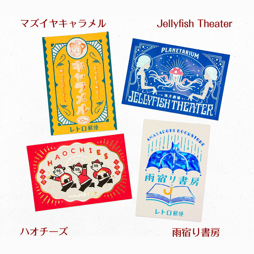 楽天市場】オビワン×ROKKAKU レトロ郵便 箔押しポストカード フタバ