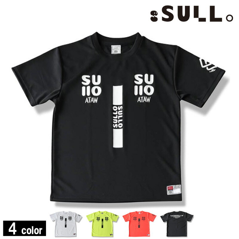 楽天市場】スージョ/SULLO プラクティスシャツ/INTRO PRA SHIRT