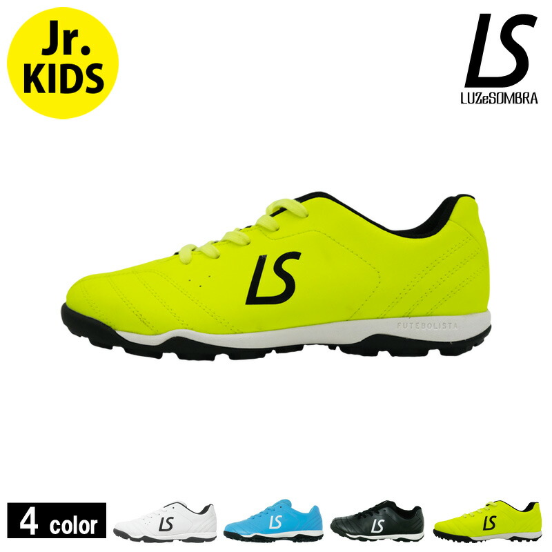 楽天市場】ルースイソンブラ/LUZ e SOMBRA ジュニアトレーニング
