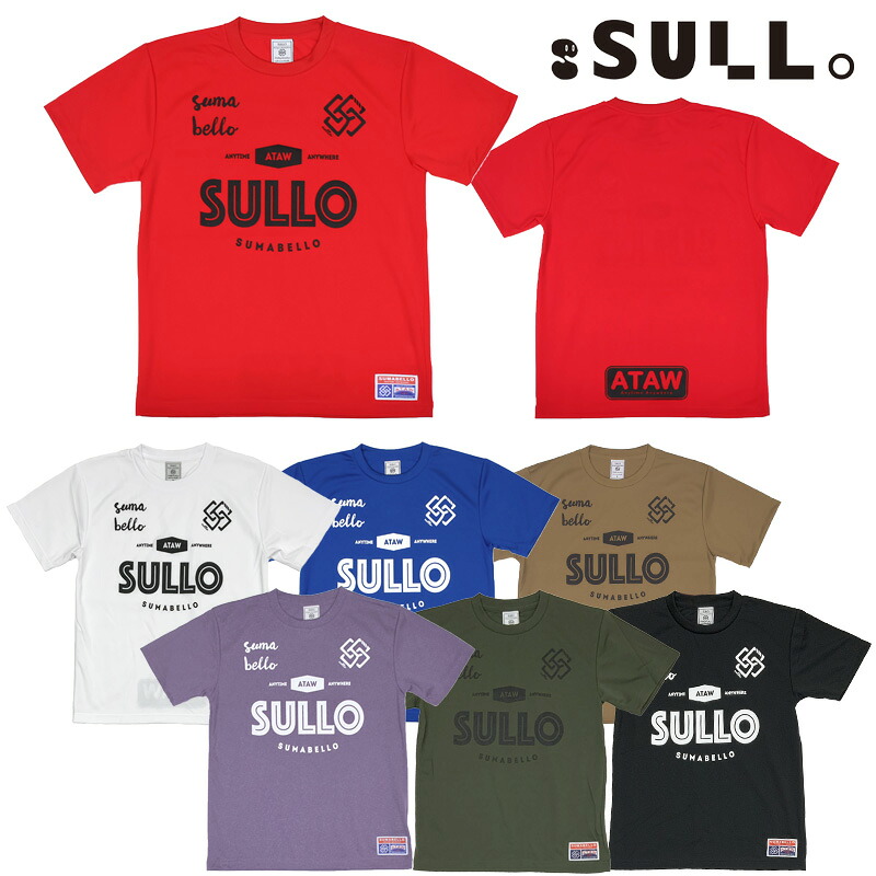 楽天市場】sullo スージョ（スポーツ・アウトドア）の通販