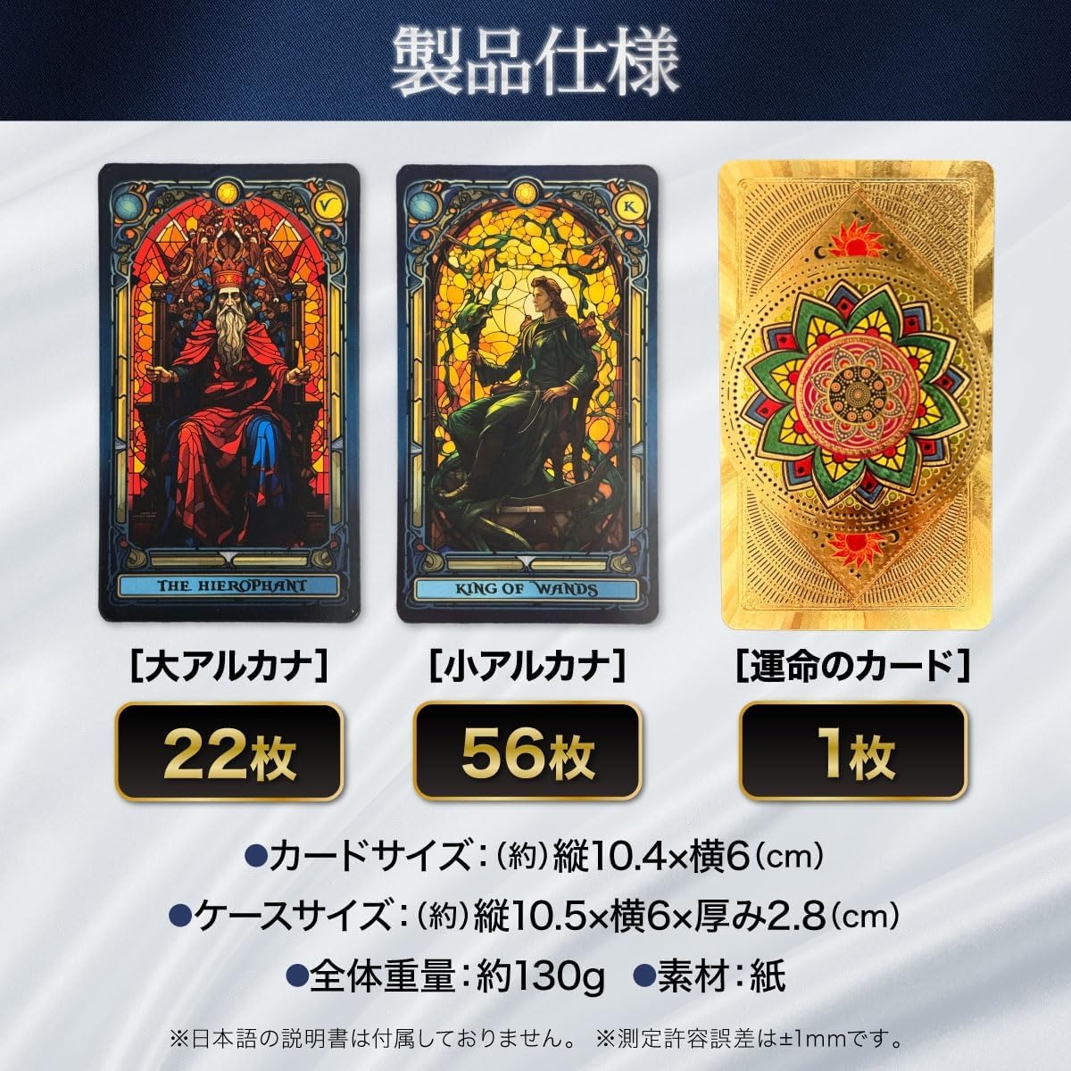 楽天市場】【特典 オラクルカード付き】 タロットカード 天界のタロス