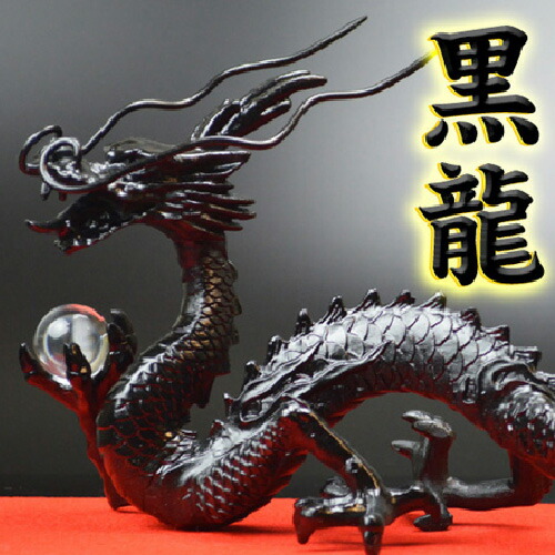 楽天市場】NO-16《5本指の龍》皇帝龍 銅製・覇王黒龍 ◇邪気を操る特別
