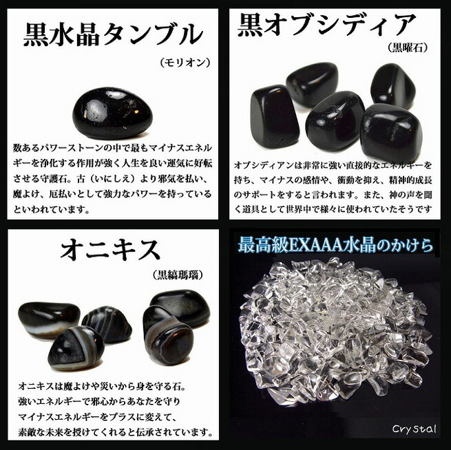 楽天市場】パワーストーン 浄化セット さざれ ブラックストーン黒石