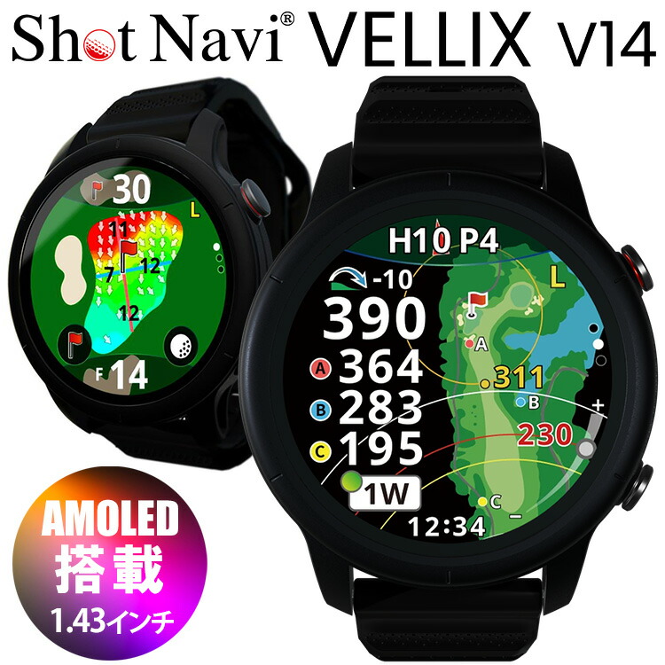 Shot Navi VELLIX」の人気商品一覧 | 安い商品を通販サイトから探す