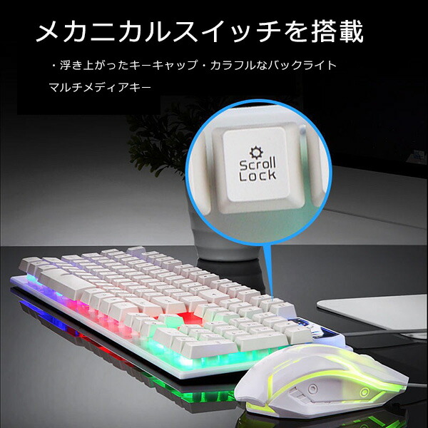 楽天市場】【 送料無料 】 ゲーミングマウス ゲーミングキーボード 2点