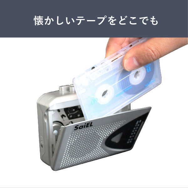 楽天市場】ラジオ ポケットラジカセ カセットテープ 録音機能付き AM