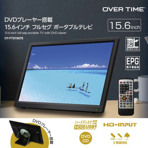 楽天市場】ポータブルテレビ 15.6インチ ポータブル DVDプレーヤー