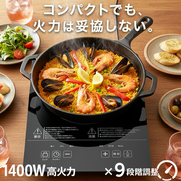 楽天市場】IHコンロ 卓上 1400W IHクッキングヒーター 工事不要 1口