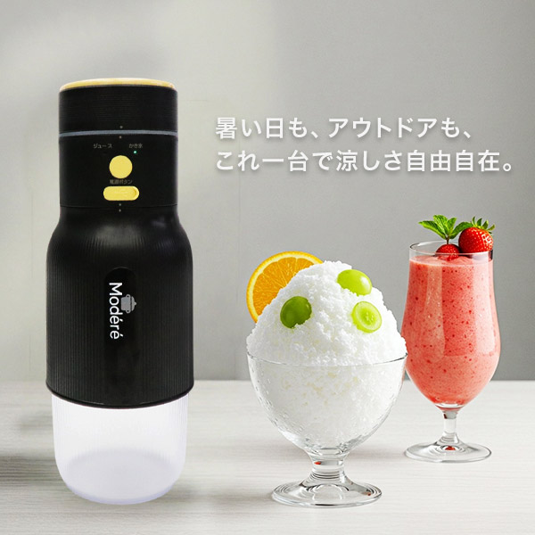 楽天市場】【アウトドア必携 送料無料】かき氷器 電動 充電式2in1