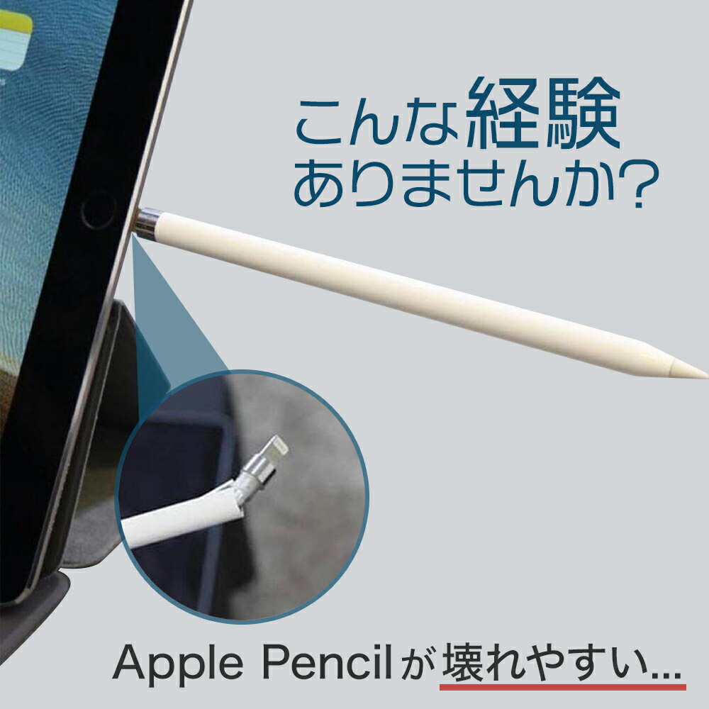 楽天市場】【 送料無料 】 Apple Pencil 充電 変換アダプタ アップル