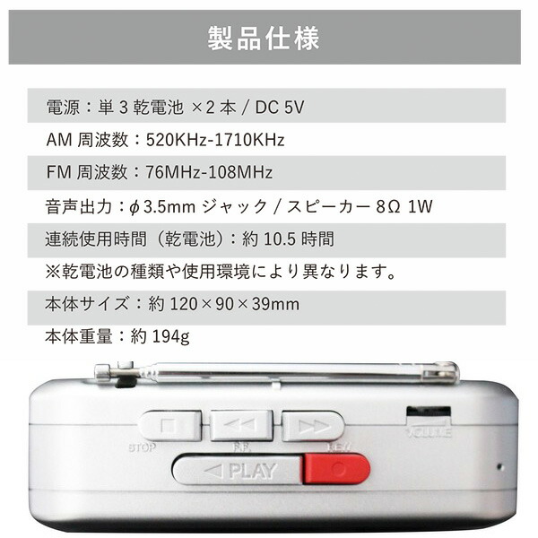 楽天市場】ラジオ ポケットラジカセ カセットテープ 録音機能付き AM