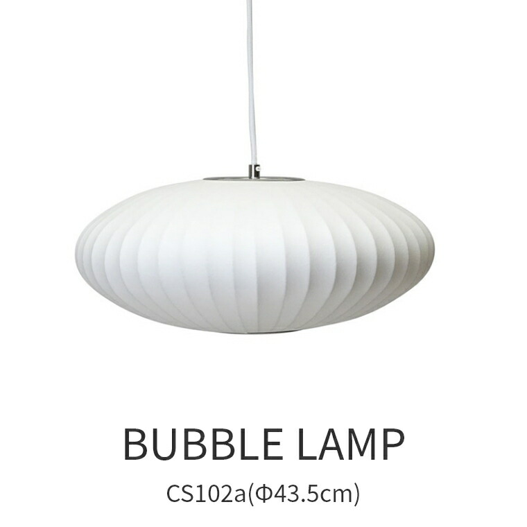 リプロダクト 照明」の人気商品一覧 | 安い商品を通販サイトから探す