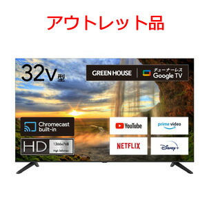 チューナーレス テレビ 32型」の人気商品一覧 | 安い商品を通販サイト