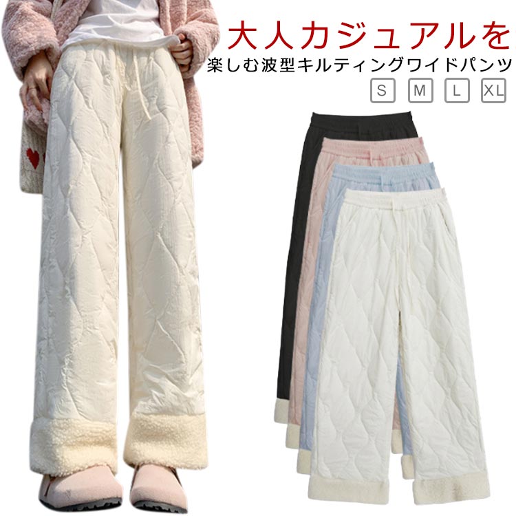 楽天市場】ワイドパンツ 中綿入り 波型 ダウンパンツ 中綿パンツ 裏